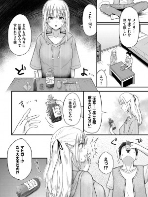 [アンソロジー] ダンジョン攻略はSEXで!! VOL.15 [DL版]_152