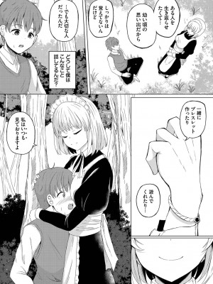 [アンソロジー] ダンジョン攻略はSEXで!! VOL.15 [DL版]_108