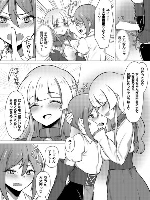 [アンソロジー] ダンジョン攻略はSEXで!! VOL.15 [DL版]_175