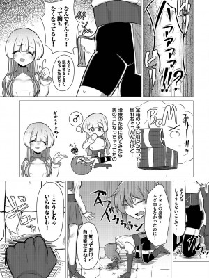 [アンソロジー] ダンジョン攻略はSEXで!! VOL.15 [DL版]_169