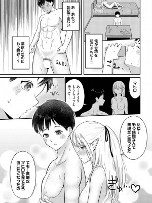 [アンソロジー] ダンジョン攻略はSEXで!! VOL.15 [DL版]_159