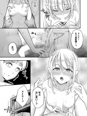 [アンソロジー] ダンジョン攻略はSEXで!! VOL.15 [DL版]_161