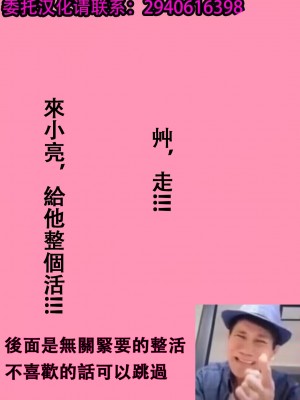 [セイヘキマスター] ブチュキス怪人イービルリップの甘い罠 [张佳乐个人汉化]_31