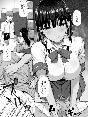 [Motley crew (有馬紘一)] 水泳部の無口で大人しい月島さんはHに興味津々3 [DL版]_08