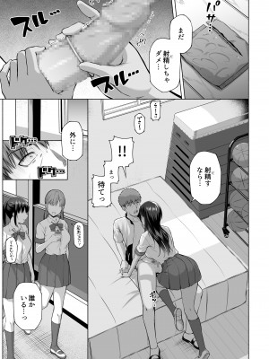 [Motley crew (有馬紘一)] 水泳部の無口で大人しい月島さんはHに興味津々3 [DL版]_12