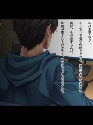 【CG集】母のオマンコにモザイクを掛ける僕〜お母さんは借金奴●〜後編_084