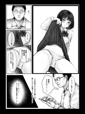 [キヨシコナイト (キヨシ)] 僕を馬鹿にするクソ生意気なクラスのアイドルをチンポでわからせてやった話_05