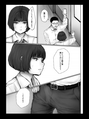 [キヨシコナイト (キヨシ)] 僕を馬鹿にするクソ生意気なクラスのアイドルをチンポでわからせてやった話_08