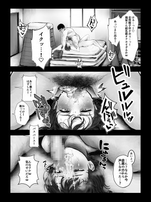 [キヨシコナイト (キヨシ)] 僕を馬鹿にするクソ生意気なクラスのアイドルをチンポでわからせてやった話_22