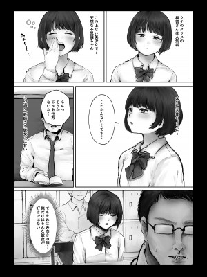 [キヨシコナイト (キヨシ)] 僕を馬鹿にするクソ生意気なクラスのアイドルをチンポでわからせてやった話_03