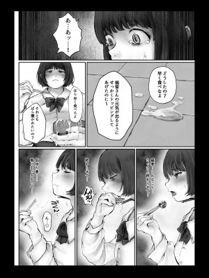 [キヨシコナイト (キヨシ)] 僕を馬鹿にするクソ生意気なクラスのアイドルをチンポでわからせてやった話_25