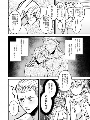 [アンソロジー] 別冊COMIC GEE アンソロジー 悶えて喘ぐ！！ほしがりな人妻たち！！_078