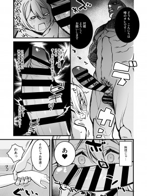 [アンソロジー] 別冊COMIC GEE アンソロジー 悶えて喘ぐ！！ほしがりな人妻たち！！_087