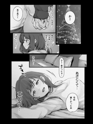 [キヨシコナイト (キヨシ)] 初メテの生（ナマ）_02