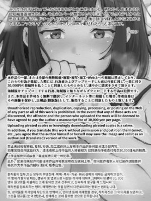 [キヨシコナイト (キヨシ)] 初メテの生（ナマ）_10