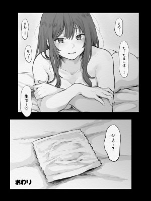 [キヨシコナイト (キヨシ)] 初メテの生（ナマ）_09