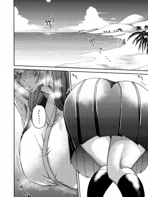 [三浦鋼大] 続・男女二人で無人島、何も起きないはずもなく・・・_02