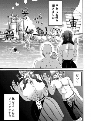 [三浦鋼大] 続・男女二人で無人島、何も起きないはずもなく・・・_17