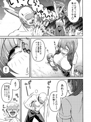 [三浦鋼大] 続・男女二人で無人島、何も起きないはずもなく・・・_43