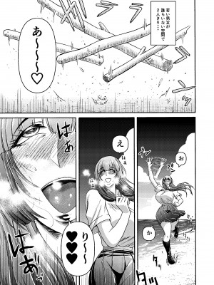 [三浦鋼大] 続・男女二人で無人島、何も起きないはずもなく・・・_05