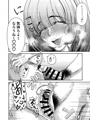 [三浦鋼大] 続・男女二人で無人島、何も起きないはずもなく・・・_08