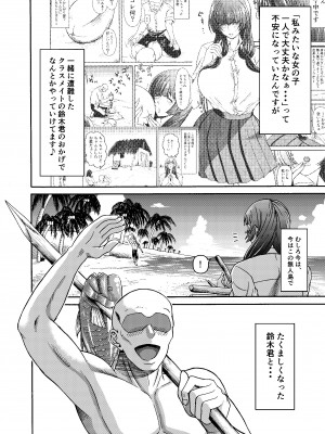 [三浦鋼大] 続・男女二人で無人島、何も起きないはずもなく・・・_04