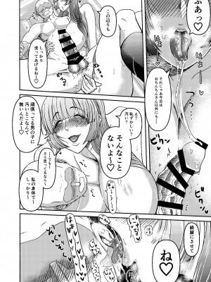 [三浦鋼大] 続・男女二人で無人島、何も起きないはずもなく・・・_26