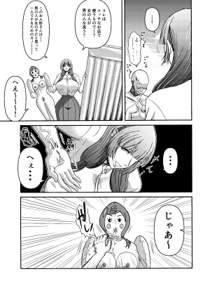 [三浦鋼大] 続・男女二人で無人島、何も起きないはずもなく・・・_19