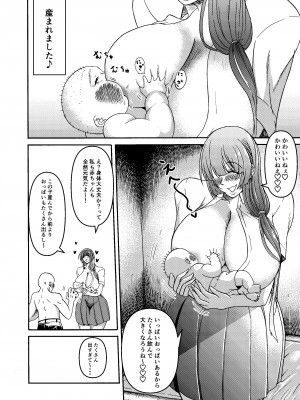 [三浦鋼大] 続・男女二人で無人島、何も起きないはずもなく・・・_34