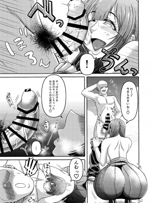 [三浦鋼大] 続・男女二人で無人島、何も起きないはずもなく・・・_23