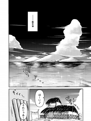 [三浦鋼大] 続・男女二人で無人島、何も起きないはずもなく・・・_42