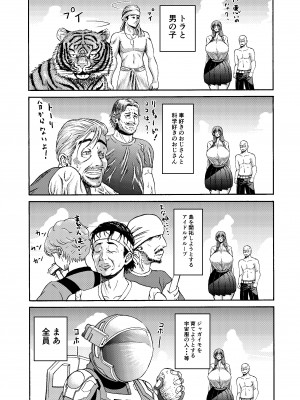 [三浦鋼大] 続・男女二人で無人島、何も起きないはずもなく・・・_16