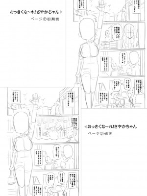 [Tシャツ] 未成熟おとめの偏愛日記 [DL版]_257