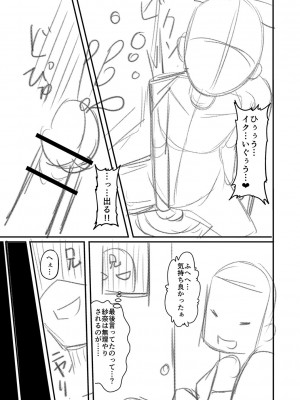 [Tシャツ] 未成熟おとめの偏愛日記 [DL版]_348