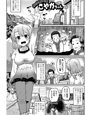 [Tシャツ] 未成熟おとめの偏愛日記 [DL版]_059