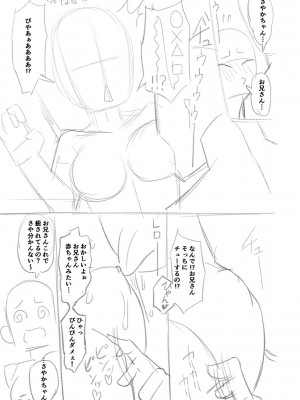 [Tシャツ] 未成熟おとめの偏愛日記 [DL版]_266