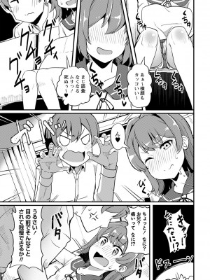 [Tシャツ] 未成熟おとめの偏愛日記 [DL版]_174