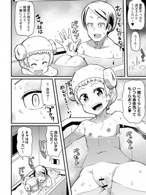 [Tシャツ] 未成熟おとめの偏愛日記 [DL版]_153