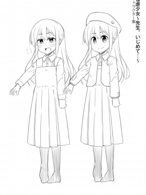 [Tシャツ] 未成熟おとめの偏愛日記 [DL版]_315