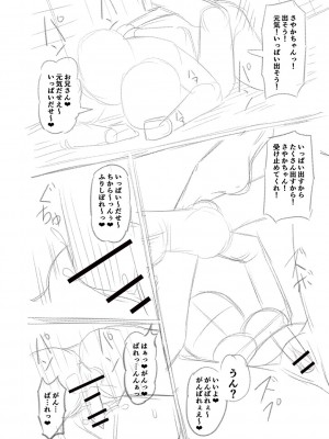 [Tシャツ] 未成熟おとめの偏愛日記 [DL版]_273