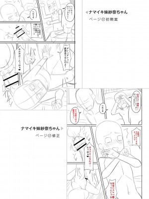 [Tシャツ] 未成熟おとめの偏愛日記 [DL版]_362