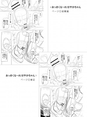 [Tシャツ] 未成熟おとめの偏愛日記 [DL版]_256