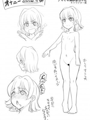 [Tシャツ] 未成熟おとめの偏愛日記 [DL版]_367