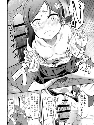 [Tシャツ] 未成熟おとめの偏愛日記 [DL版]_201