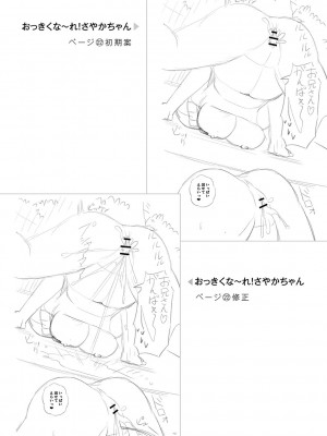 [Tシャツ] 未成熟おとめの偏愛日記 [DL版]_277