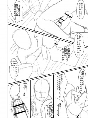 [Tシャツ] 未成熟おとめの偏愛日記 [DL版]_363