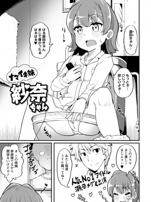 [Tシャツ] 未成熟おとめの偏愛日記 [DL版]_170