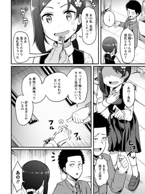 [Tシャツ] 未成熟おとめの偏愛日記 [DL版]_193