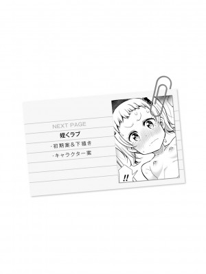 [Tシャツ] 未成熟おとめの偏愛日記 [DL版]_331