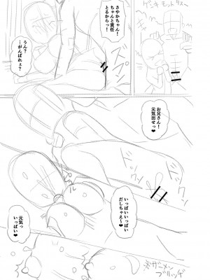 [Tシャツ] 未成熟おとめの偏愛日記 [DL版]_276